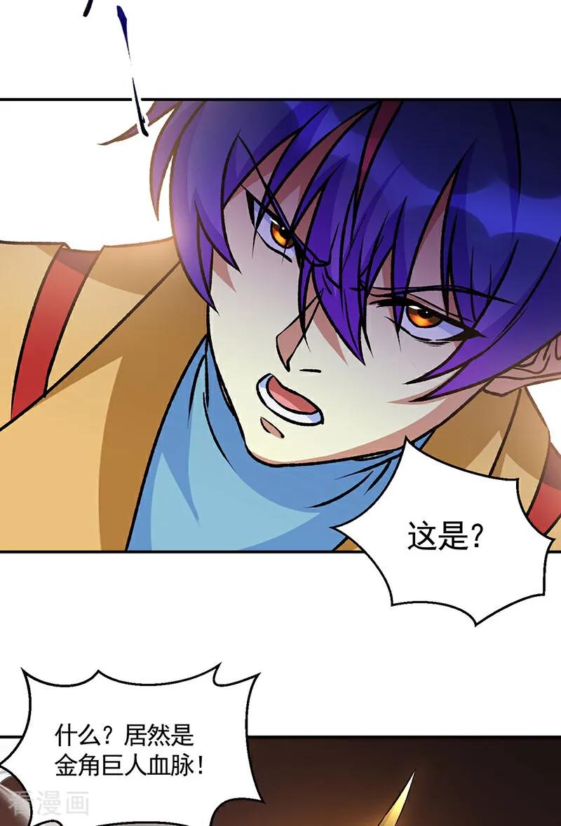 《武道独尊》第608话 龙是这么打架的？ 第11页