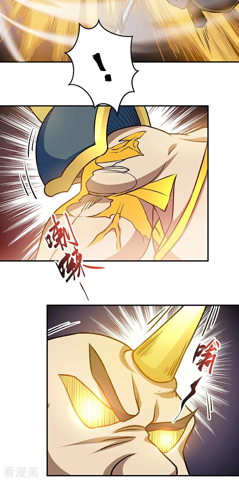 《武道独尊》第608话 龙是这么打架的？ 第9页