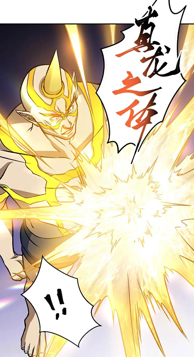《武道独尊》第608话 龙是这么打架的？ 第24页