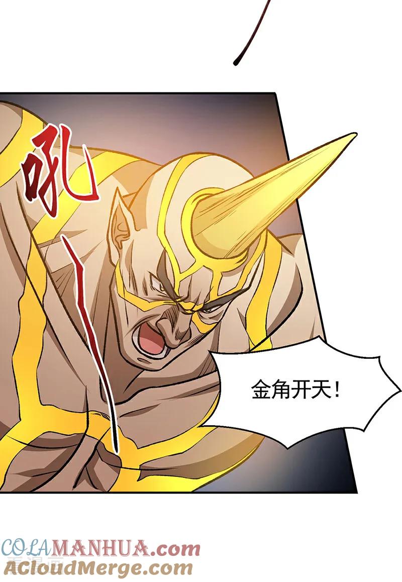 《武道独尊》第608话 龙是这么打架的？ 第34页