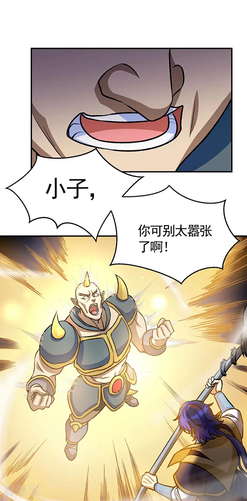 《武道独尊》第608话 龙是这么打架的？ 第8页