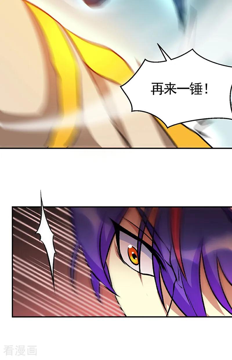 《武道独尊》第608话 龙是这么打架的？ 第20页