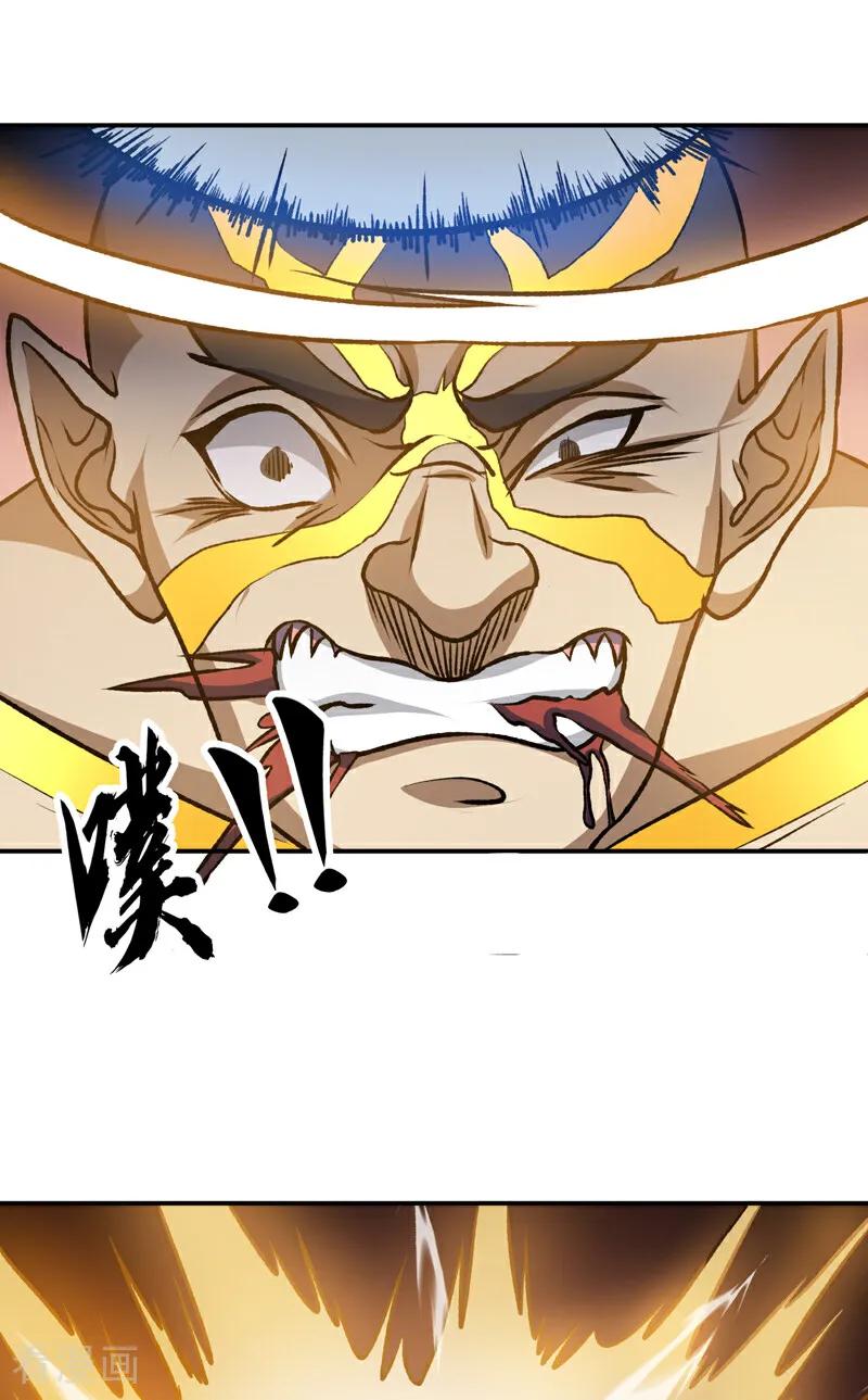 《武道独尊》第608话 龙是这么打架的？ 第42页