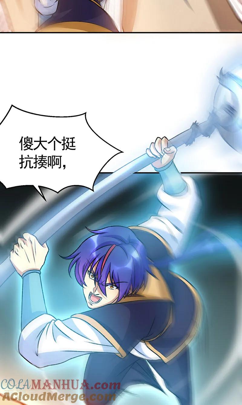 《武道独尊》第608话 龙是这么打架的？ 第19页
