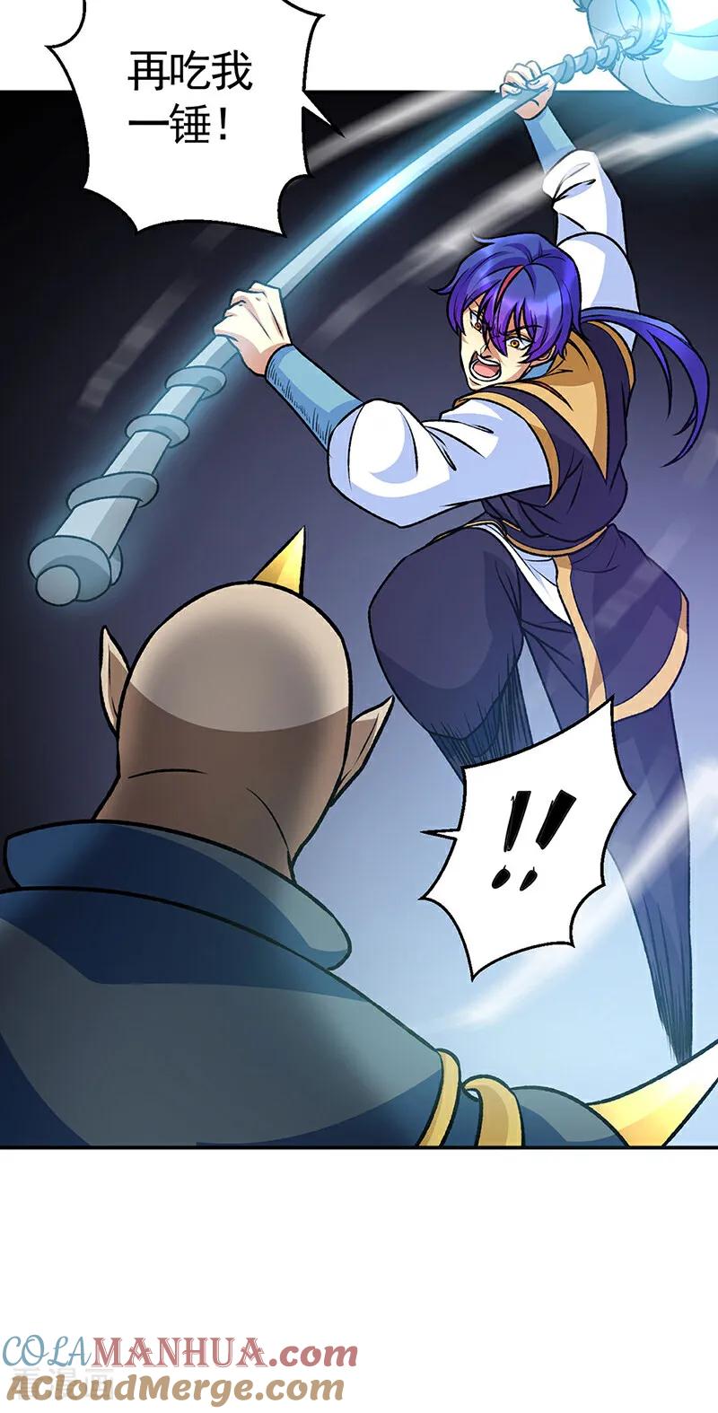 《武道独尊》第608话 龙是这么打架的？ 第7页