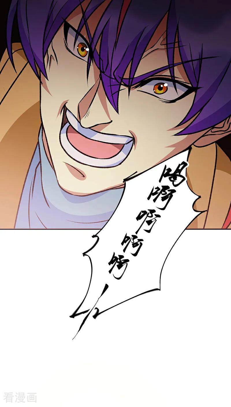 《武道独尊》第608话 龙是这么打架的？ 第3页