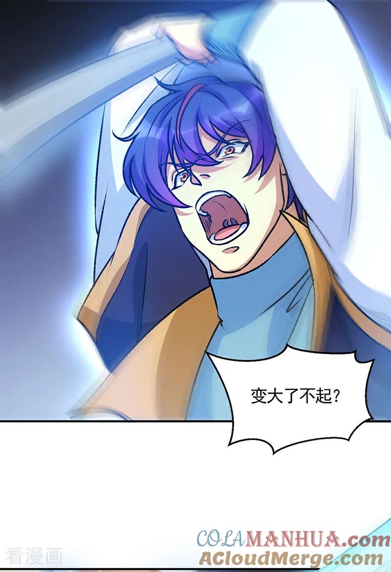 《武道独尊》第608话 龙是这么打架的？ 第16页
