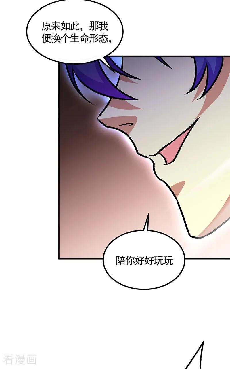 《武道独尊》第608话 龙是这么打架的？ 第23页