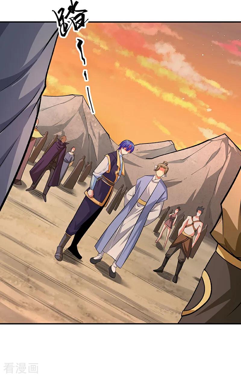 《武道独尊》第609话 破阵可以，得加钱！ 第18页
