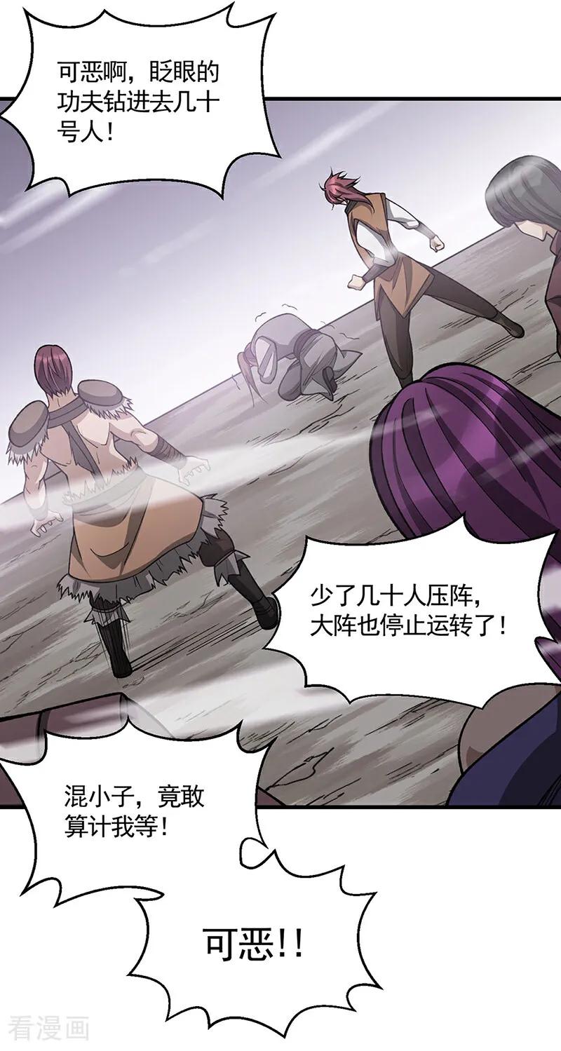 《武道独尊》第610话 乱战开始！ 第32页