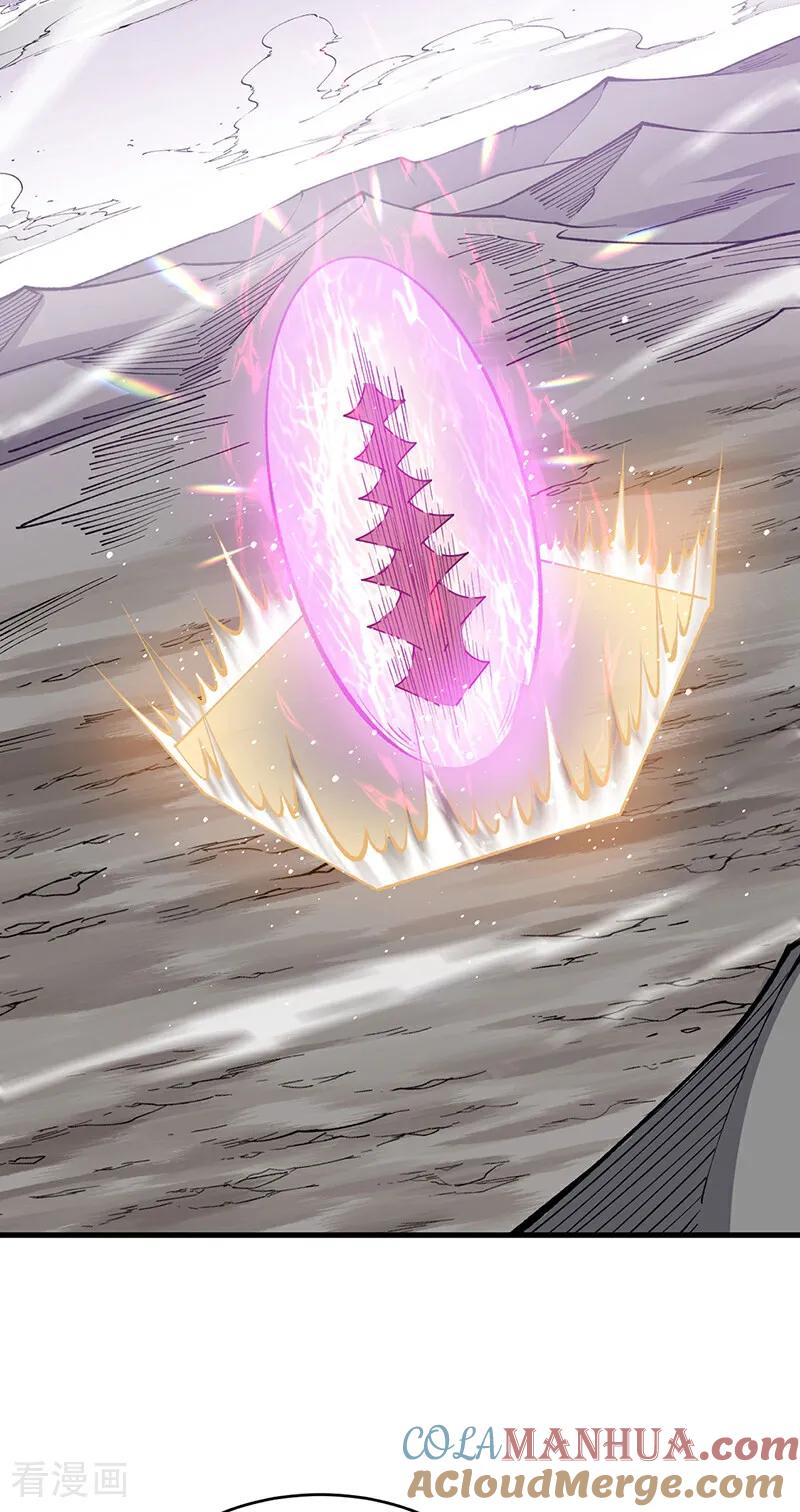 《武道独尊》第610话 乱战开始！ 第11页