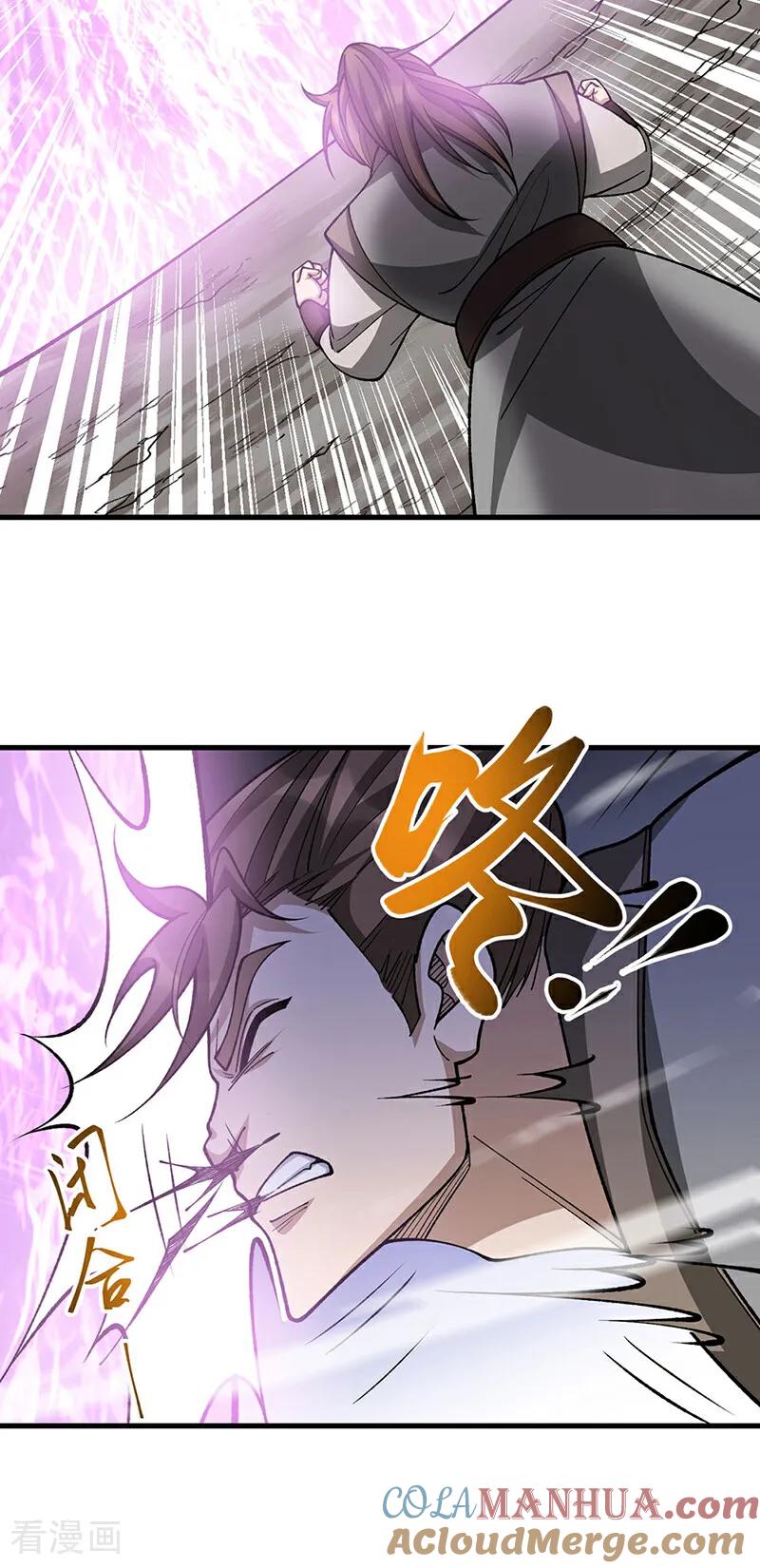 《武道独尊》第610话 乱战开始！ 第31页