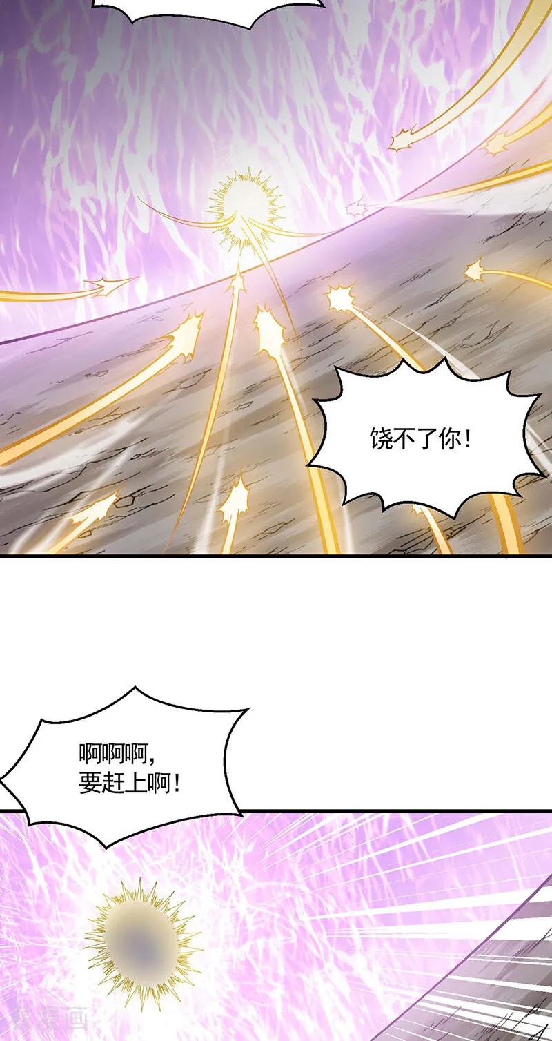 《武道独尊》第610话 乱战开始！ 第30页