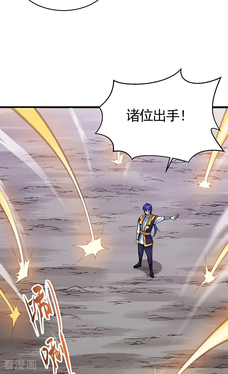 《武道独尊》第610话 乱战开始！ 第16页