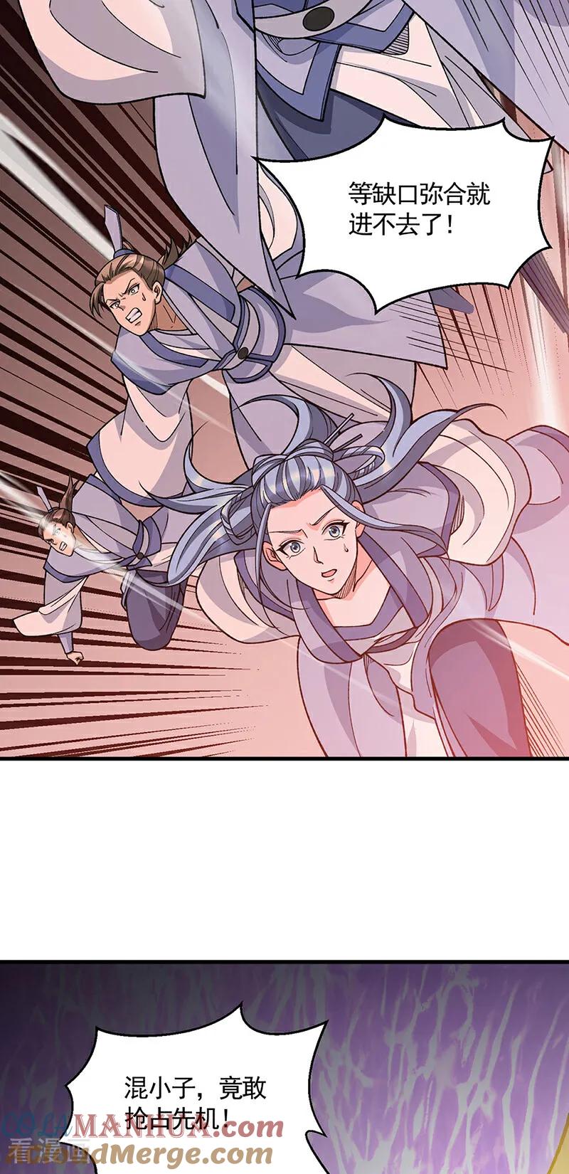《武道独尊》第610话 乱战开始！ 第29页