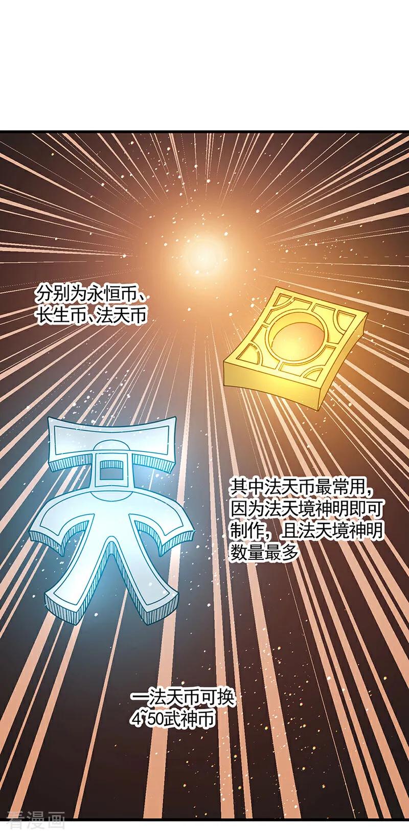 《武道独尊》第610话 乱战开始！ 第2页