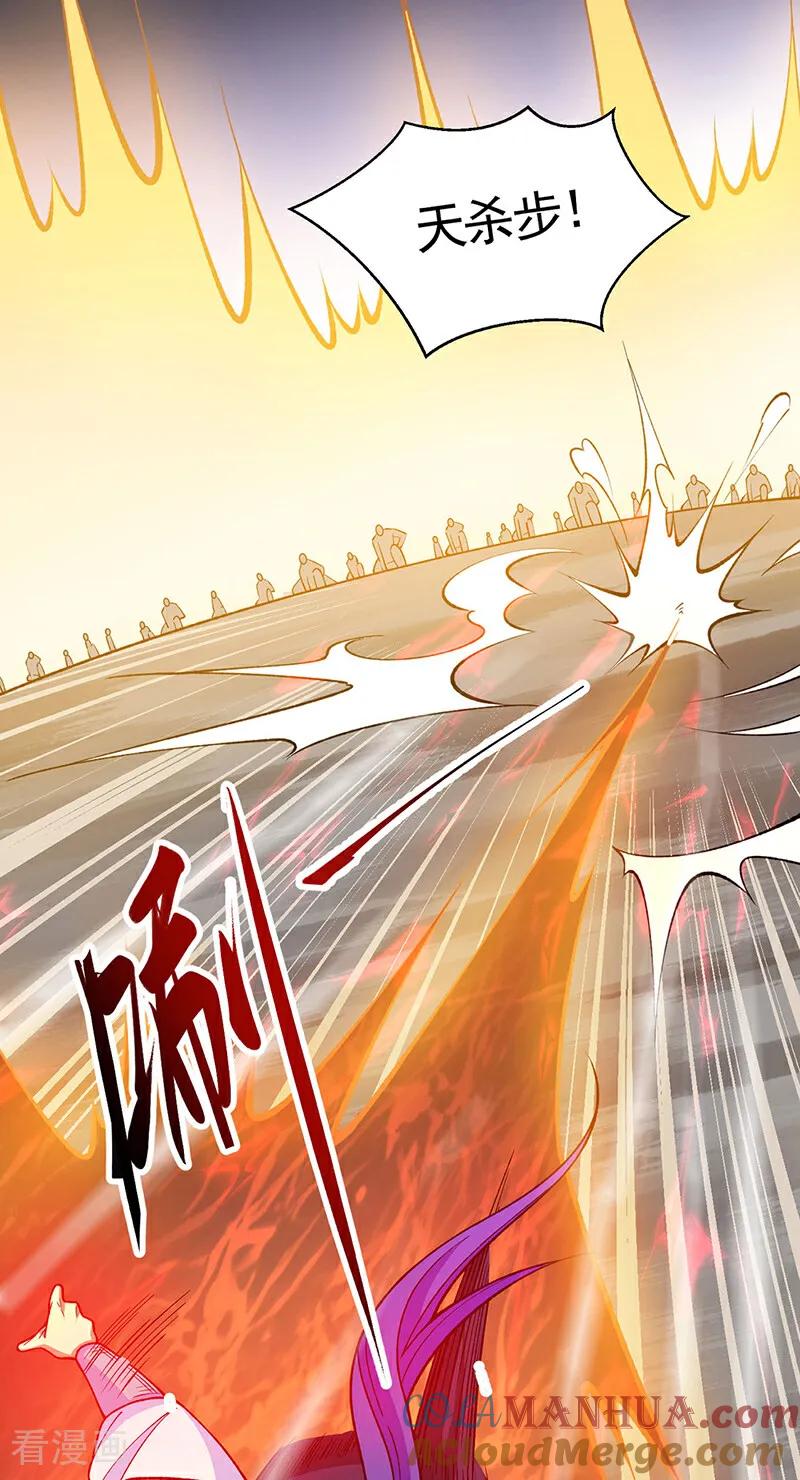 《武道独尊》第610话 乱战开始！ 第25页