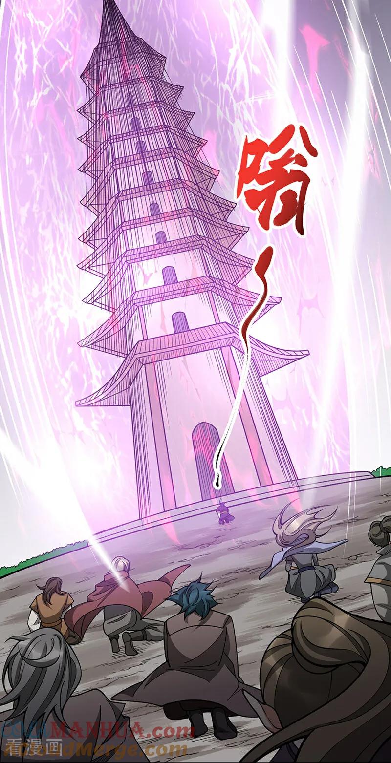 《武道独尊》第610话 乱战开始！ 第21页
