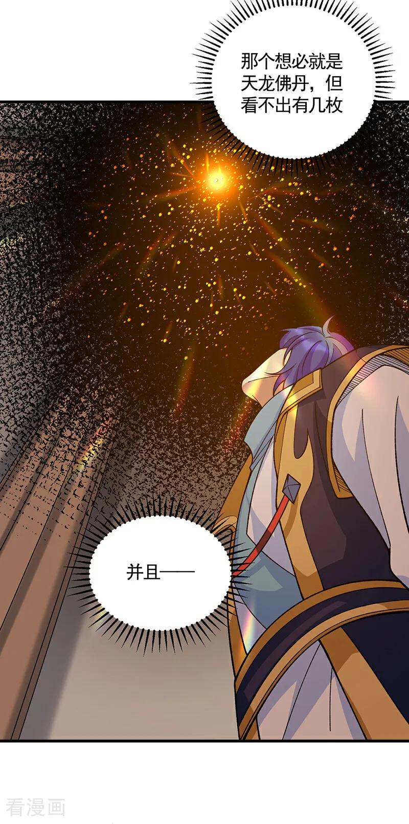 《武道独尊》第610话 乱战开始！ 第38页