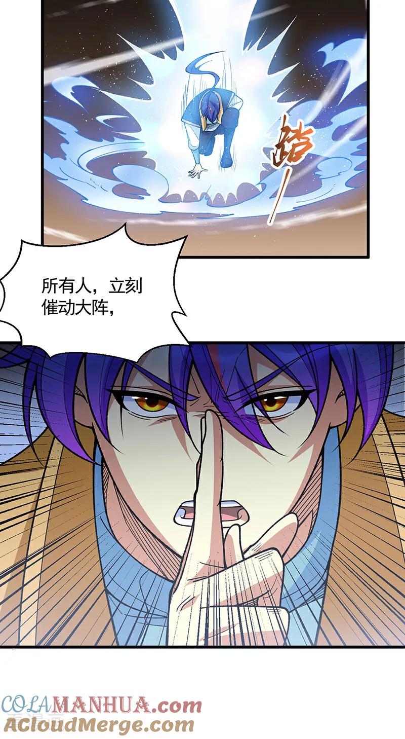 《武道独尊》第610话 乱战开始！ 第19页