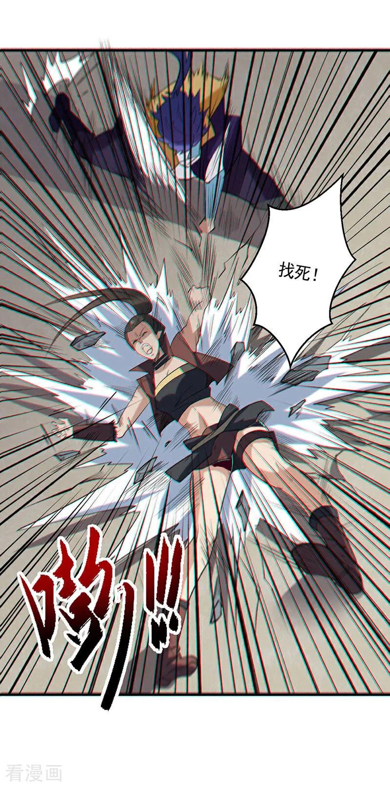 《武道独尊》第611话 文明交锋，各方乱战 第7页