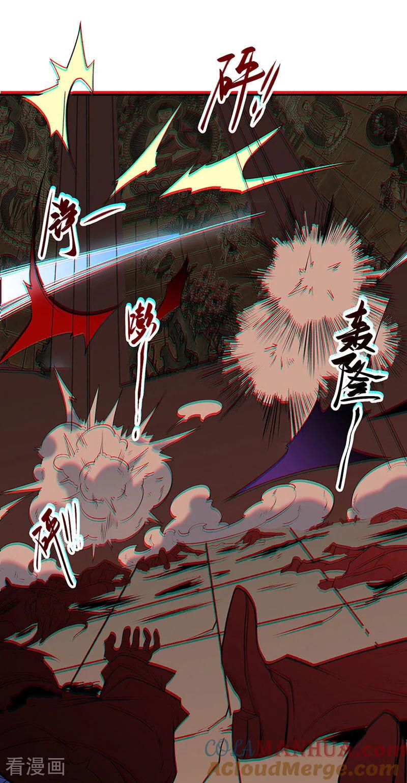《武道独尊》第611话 文明交锋，各方乱战 第32页
