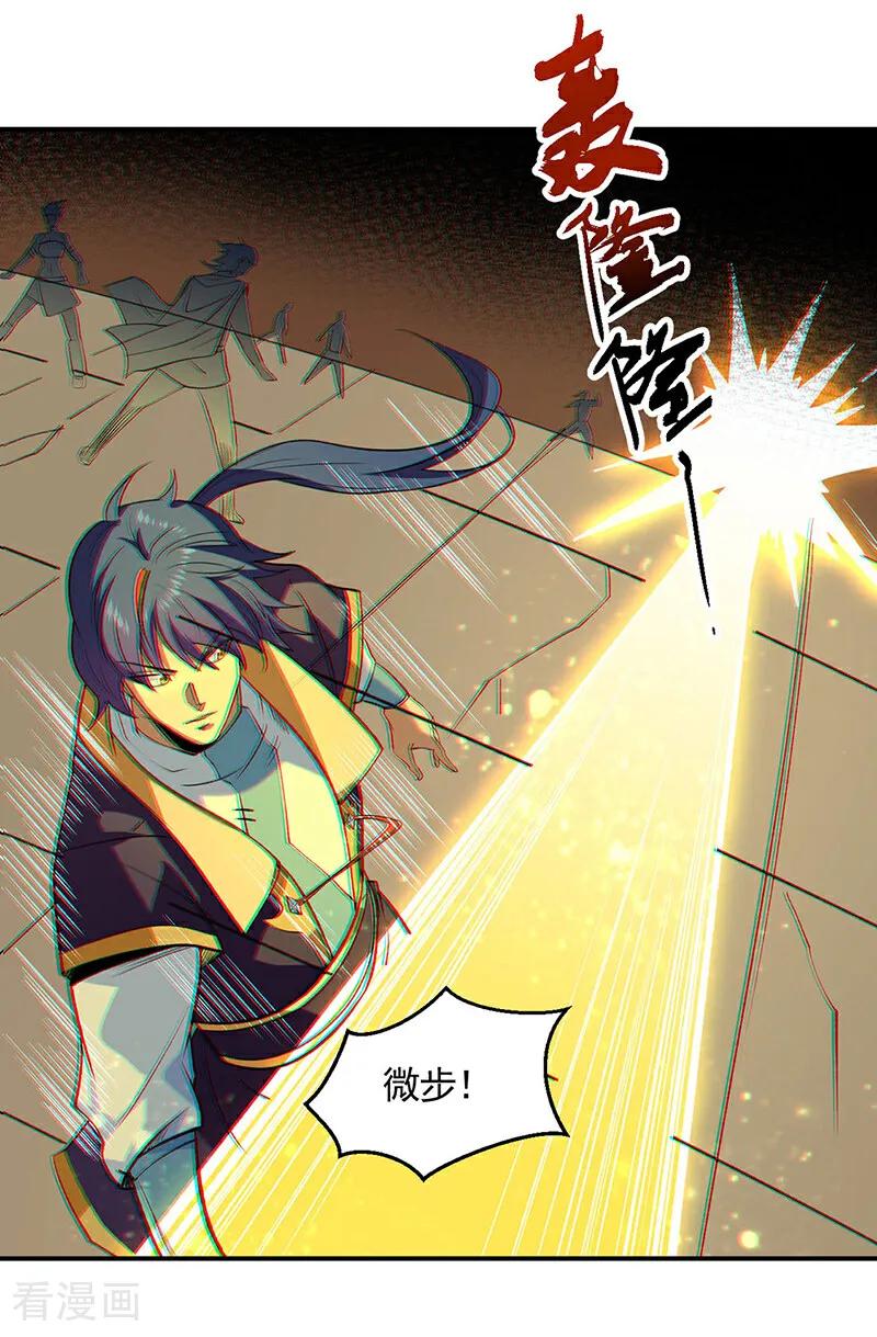 《武道独尊》第611话 文明交锋，各方乱战 第3页