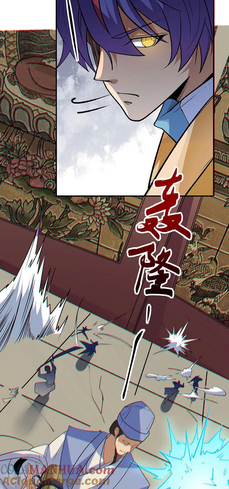 《武道独尊》第611话 文明交锋，各方乱战 第24页
