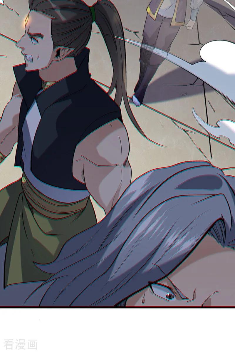 《武道独尊》第611话 文明交锋，各方乱战 第13页