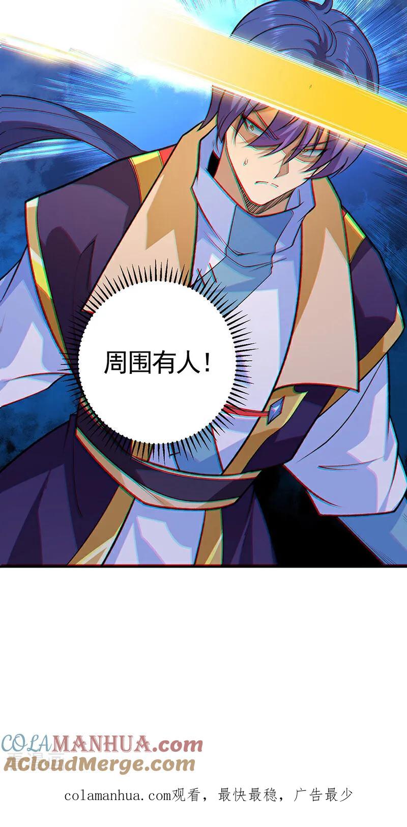 《武道独尊》第611话 文明交锋，各方乱战 第40页