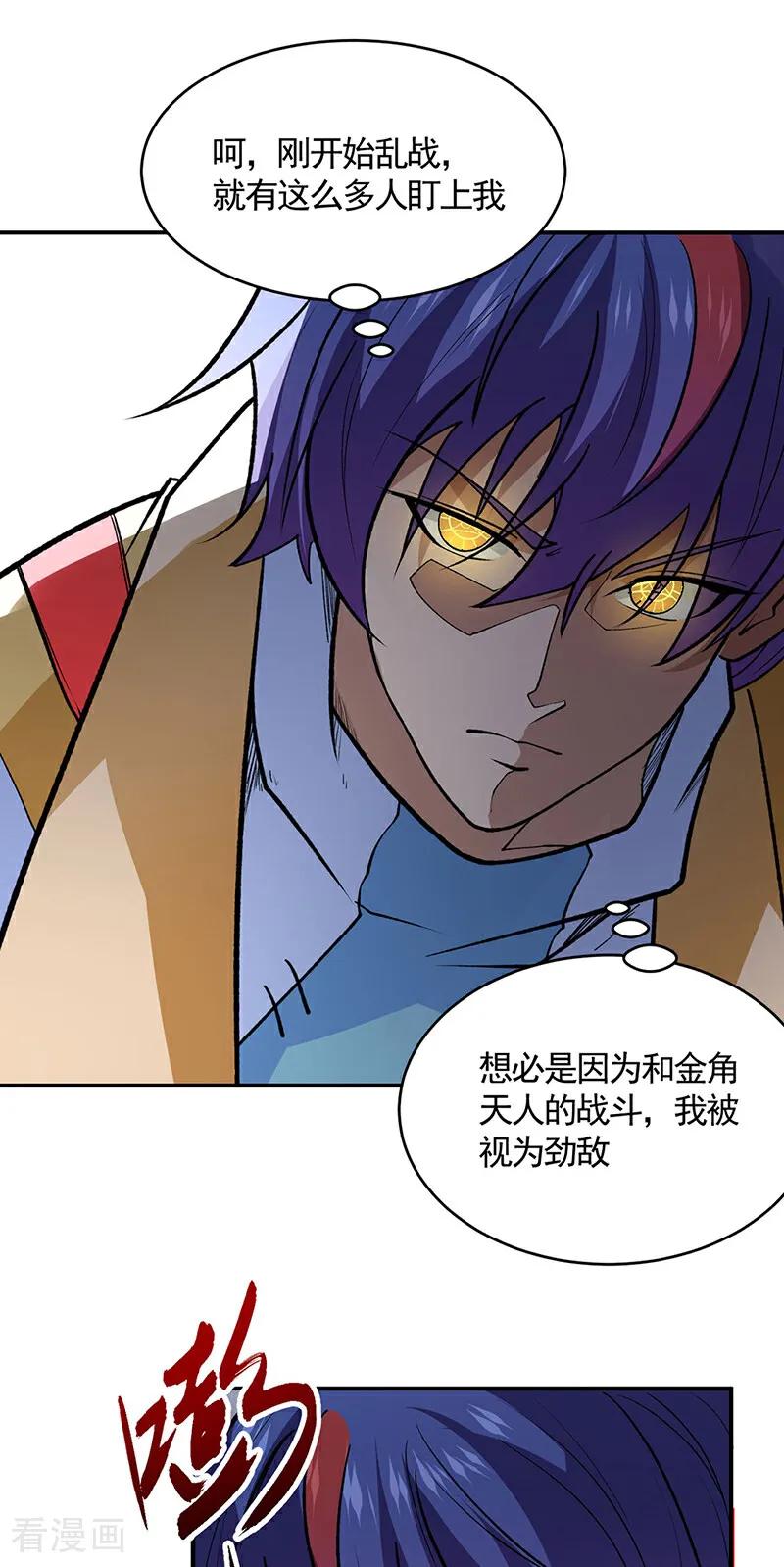 《武道独尊》第611话 文明交锋，各方乱战 第23页