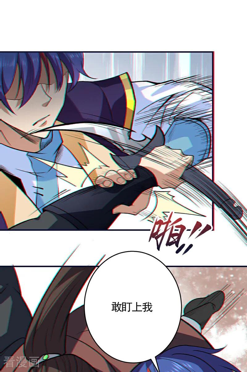 《武道独尊》第611话 文明交锋，各方乱战 第5页