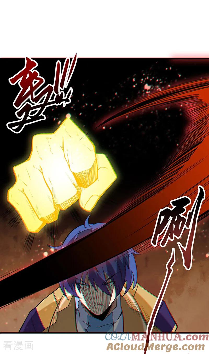 《武道独尊》第611话 文明交锋，各方乱战 第8页