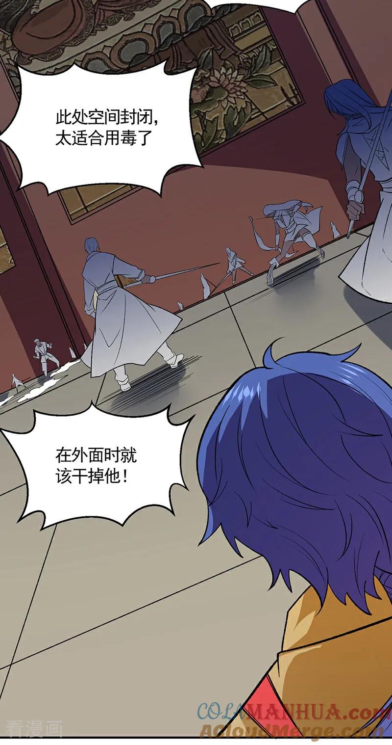 《武道独尊》第611话 文明交锋，各方乱战 第22页