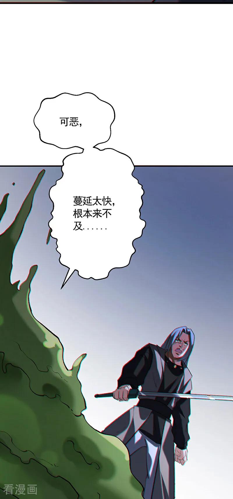 《武道独尊》第611话 文明交锋，各方乱战 第17页