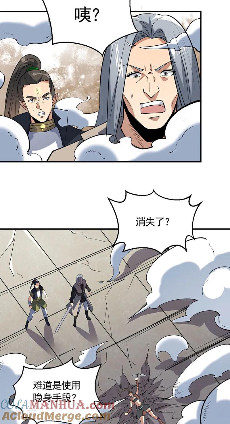 《武道独尊》第611话 文明交锋，各方乱战 第10页