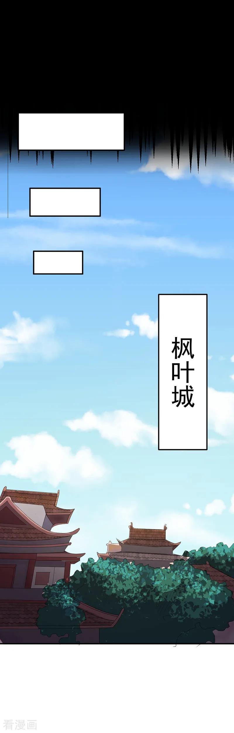 《武道独尊》第59话 消费一番 第12页