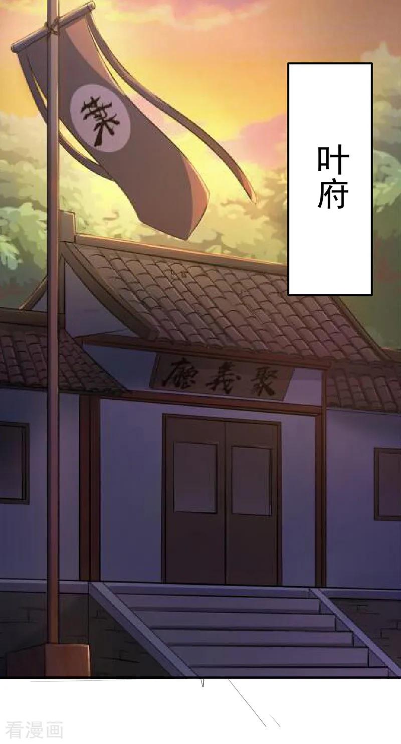 《武道独尊》第59话 消费一番 第8页