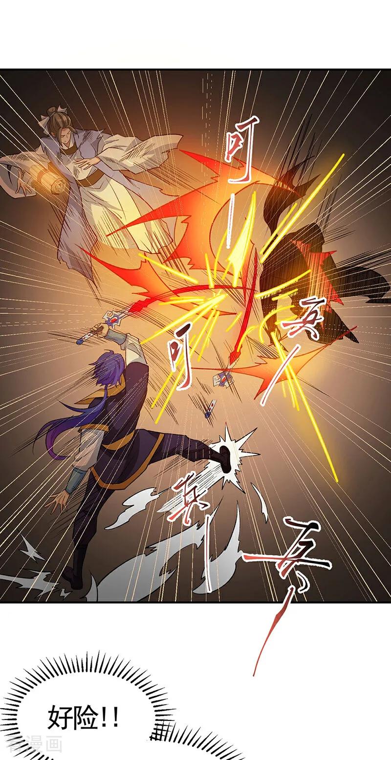 《武道独尊》第612话 虚化VS隐匿 第26页