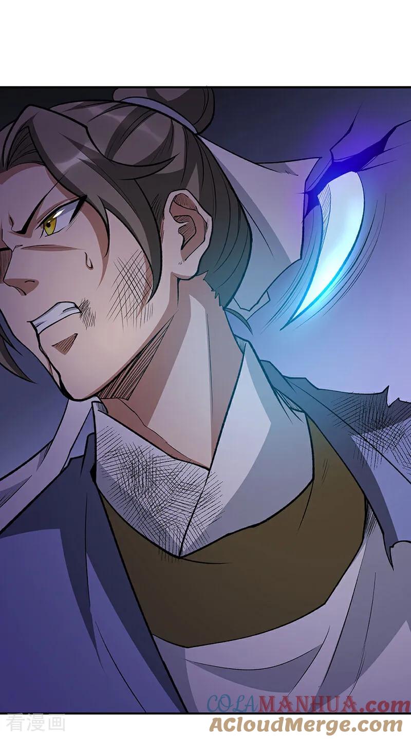 《武道独尊》第612话 虚化VS隐匿 第23页