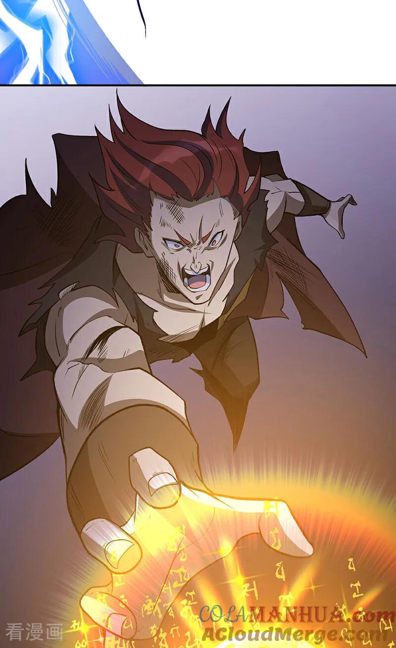 《武道独尊》第612话 虚化VS隐匿 第11页