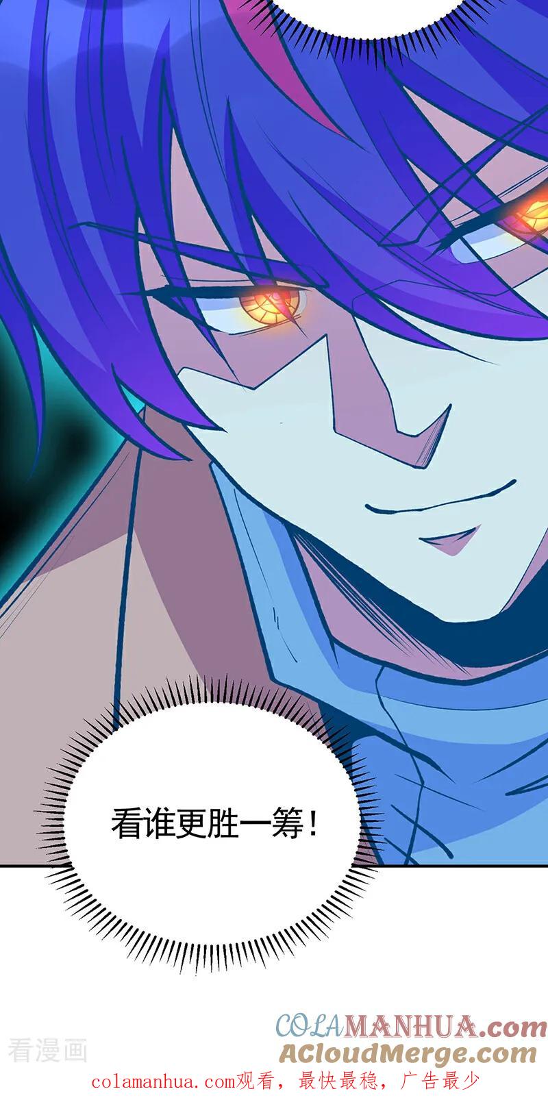 《武道独尊》第612话 虚化VS隐匿 第37页