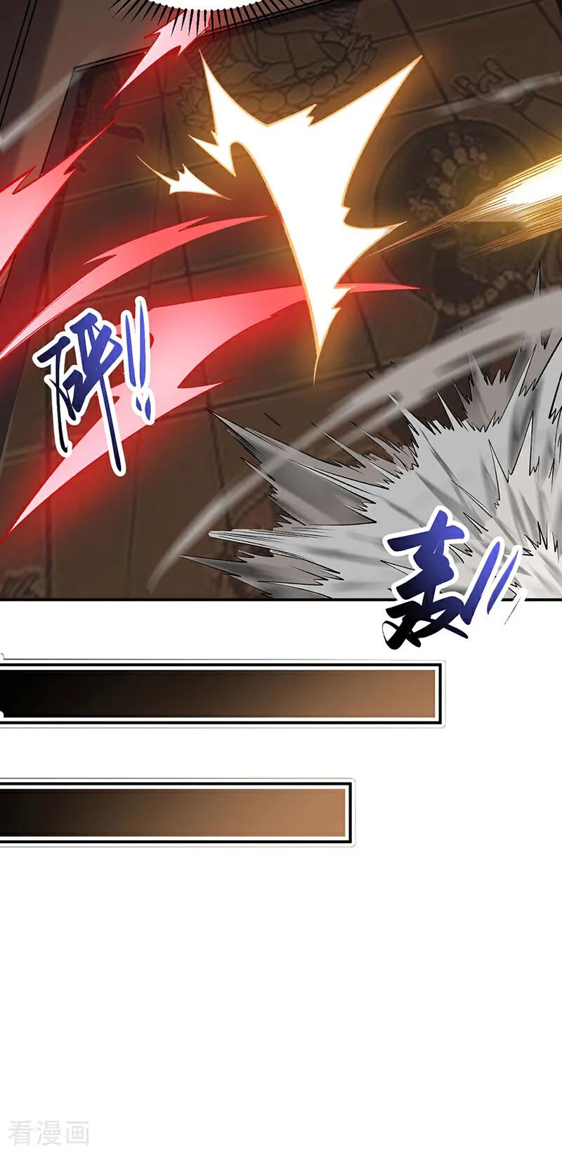 《武道独尊》第612话 虚化VS隐匿 第4页