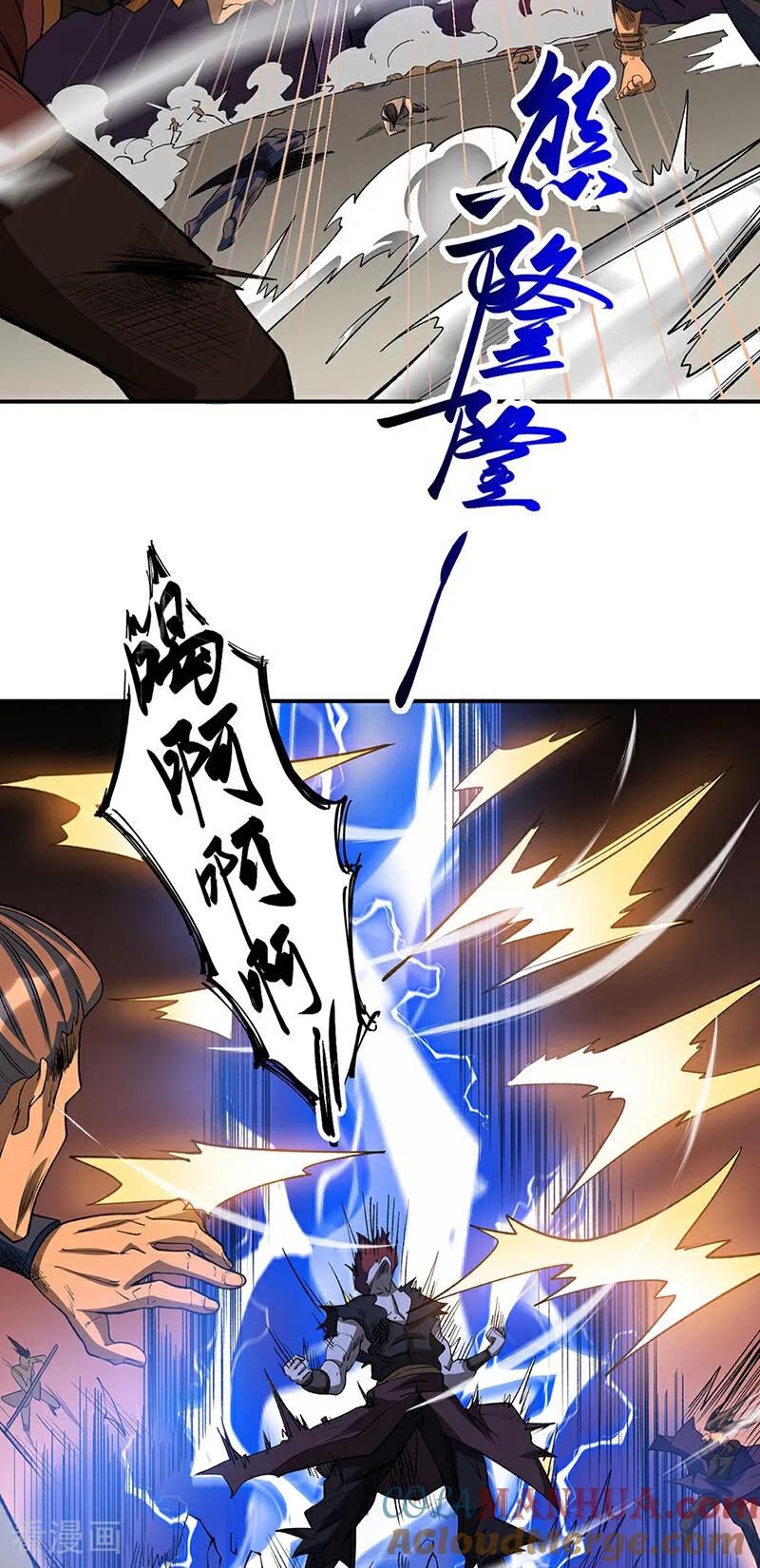《武道独尊》第612话 虚化VS隐匿 第9页