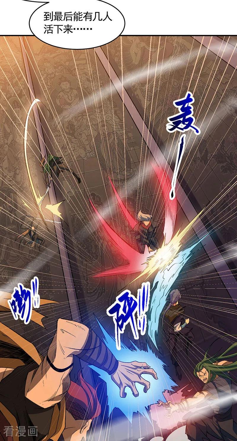 《武道独尊》第612话 虚化VS隐匿 第8页