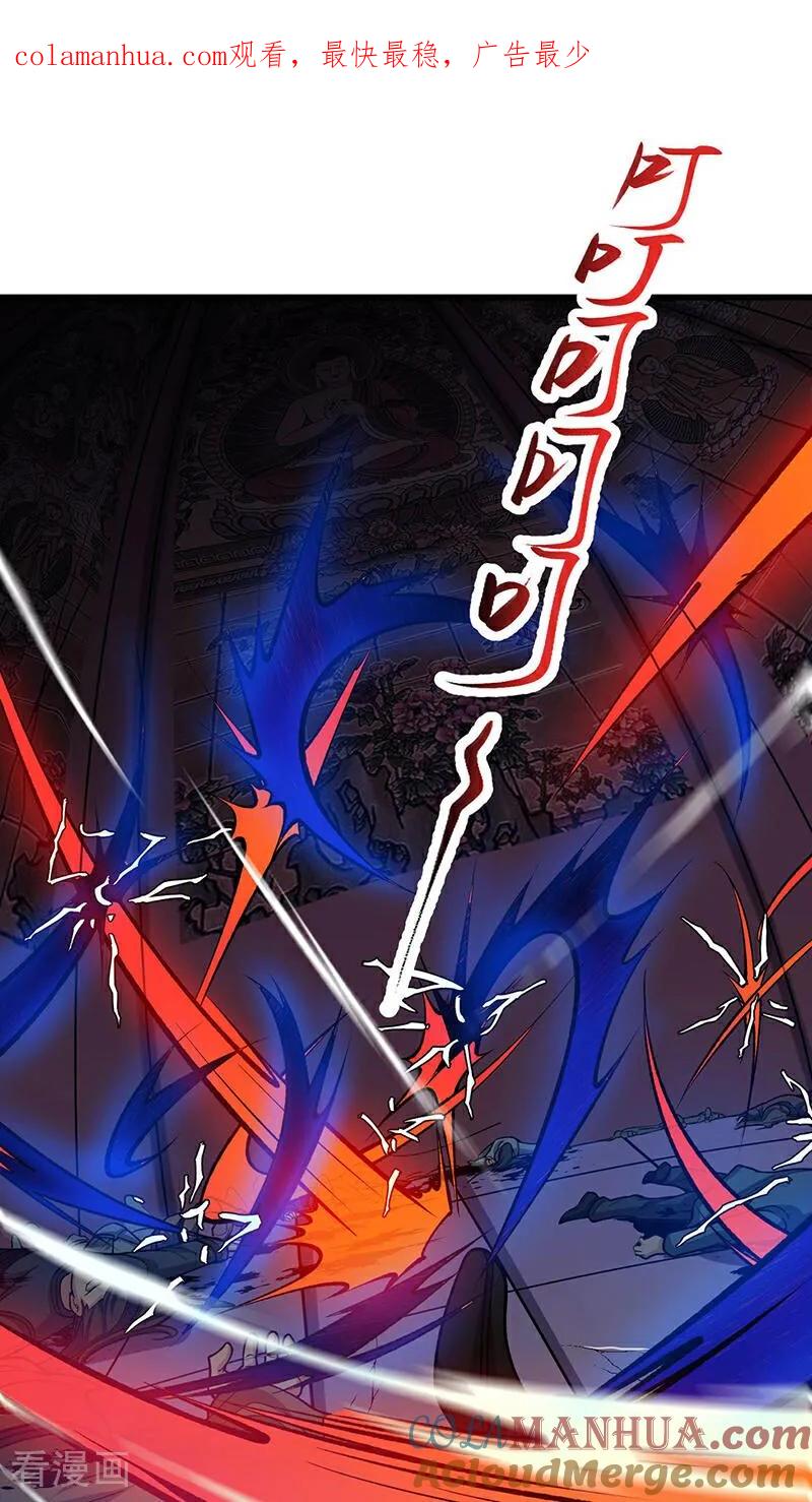 《武道独尊》第613话 谁要与你正面厮杀？ 第1页