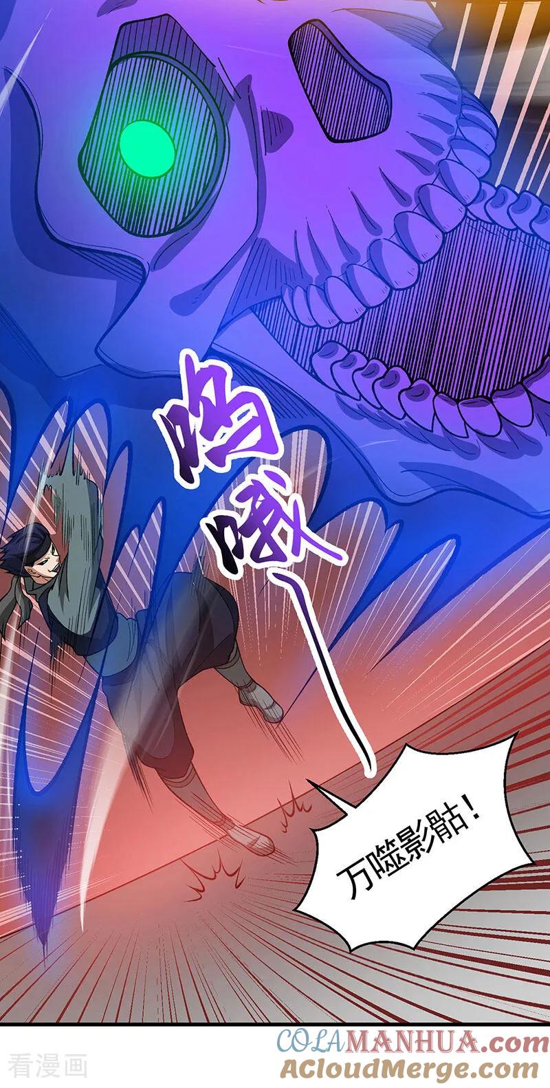 《武道独尊》第613话 谁要与你正面厮杀？ 第37页
