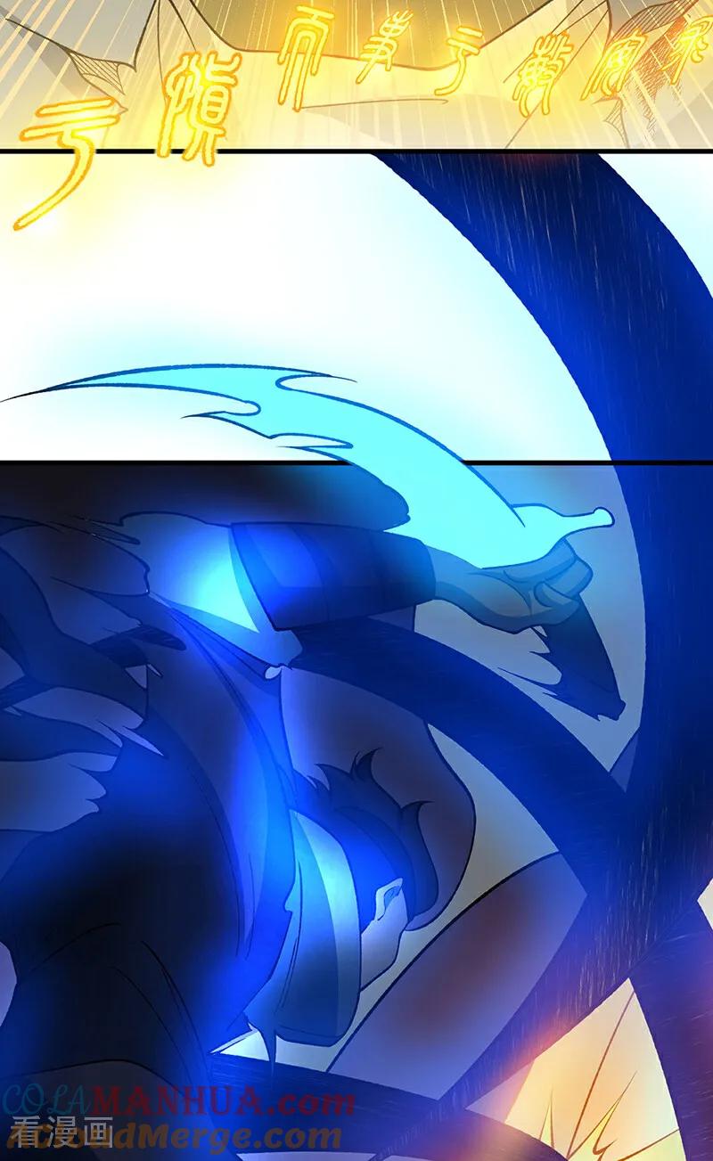 《武道独尊》第613话 谁要与你正面厮杀？ 第27页