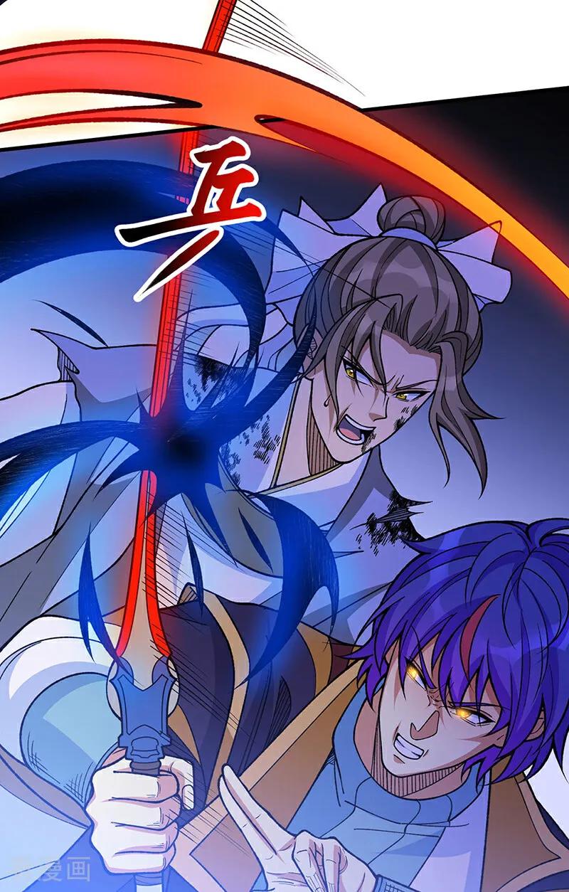 《武道独尊》第613话 谁要与你正面厮杀？ 第16页