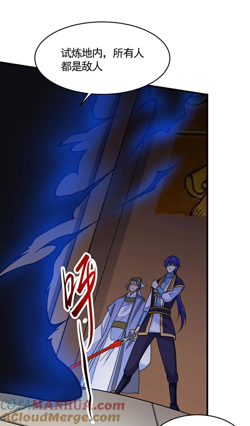 《武道独尊》第613话 谁要与你正面厮杀？ 第19页